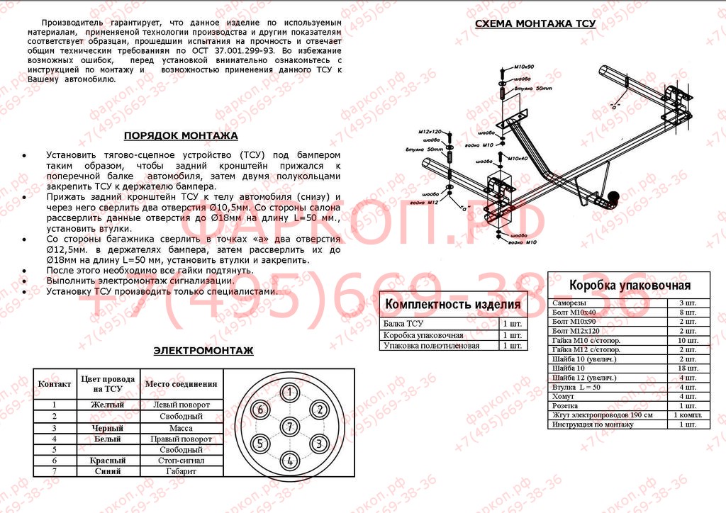 Схема подключения прицепа ваз-21214 Схема подключения прицепа ваз-21214