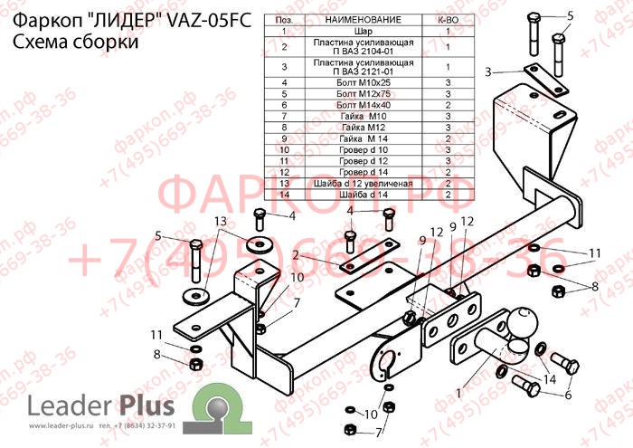 Инструкция + По Установке Фаркопа - airinginternet