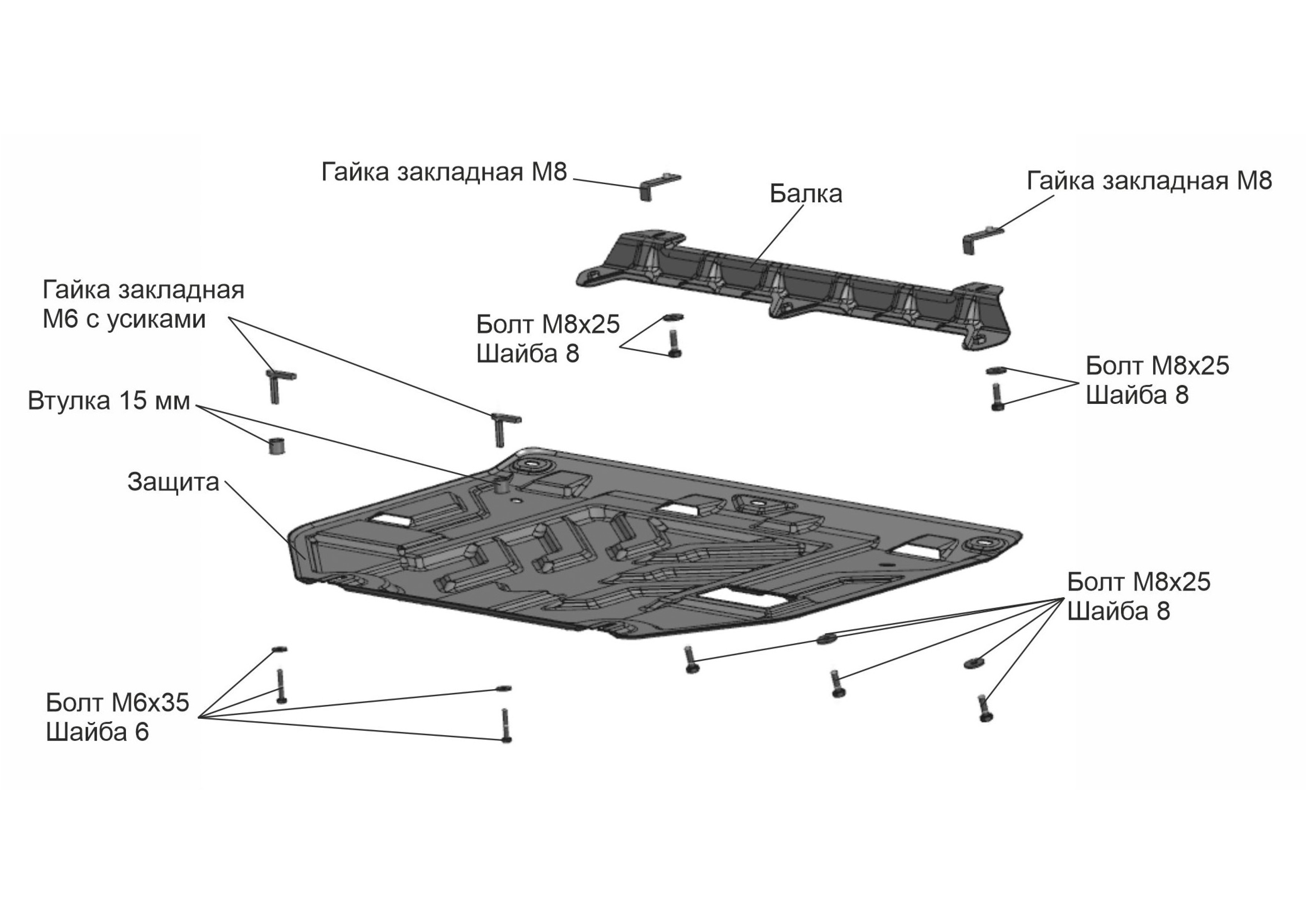 Защита картера + КПП (сталь 1,5 мм) + комплект крепежа для Geely Monjaro 2022- (V - 2.0, АКПП, 4WD)