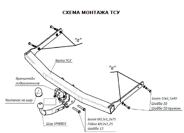 Фаркоп на Skoda Octavia II лифтбек/универсал 2004-2013, Skoda Octavia III лифтбек 2013-2020, Skoda Octavia IV 2020-. Необходима подрезка бампера. Тип шара: A. Нагрузки: 1200/75 кг, масса фаркопа 16,3 кг (без электрики в комплекте)