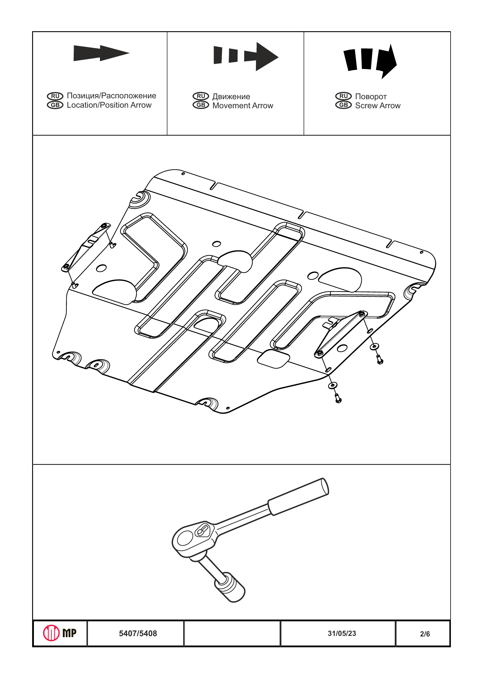 Защита картера двигателя, КПП (2 мм, сталь) для Geely Monjaro 2023- (V = 2.0 AT 4WD)
