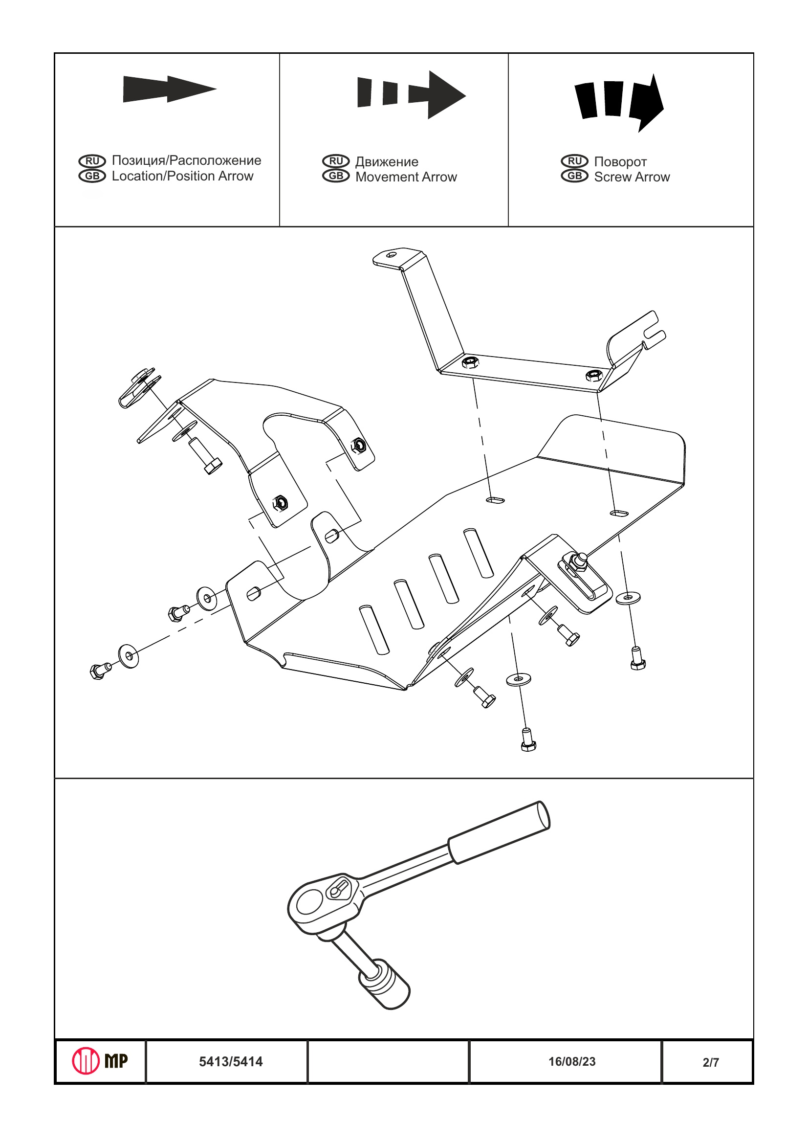 Защита редуктора (4 мм, алюминий) для Geely Monjaro 2023- (V = 2.0 AT 4WD)