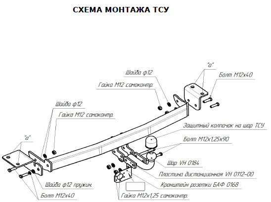 Фаркоп на Toyota Corolla седан 2003-2007. Необходима подрезка бампера. Тип шара: A. Нагрузки: 1300/75 кг, масса фаркопа 12,8 кг (без электрики в комплекте)