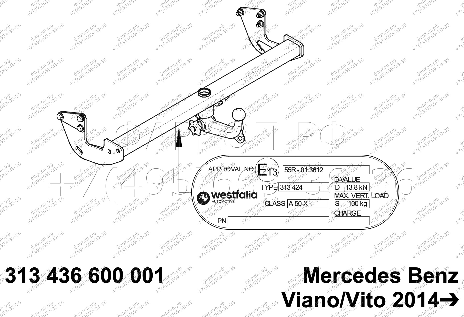 Фаркоп с электрикой 13-контактов на Mercedes V-Class w447 2014-, Mercedes Vito w447 2014-, включая авто с парктроником. Быстросъемное вертикальное крепление шара на ключе. Нагрузки 2500/100 кг, масса фаркопа 21 кг