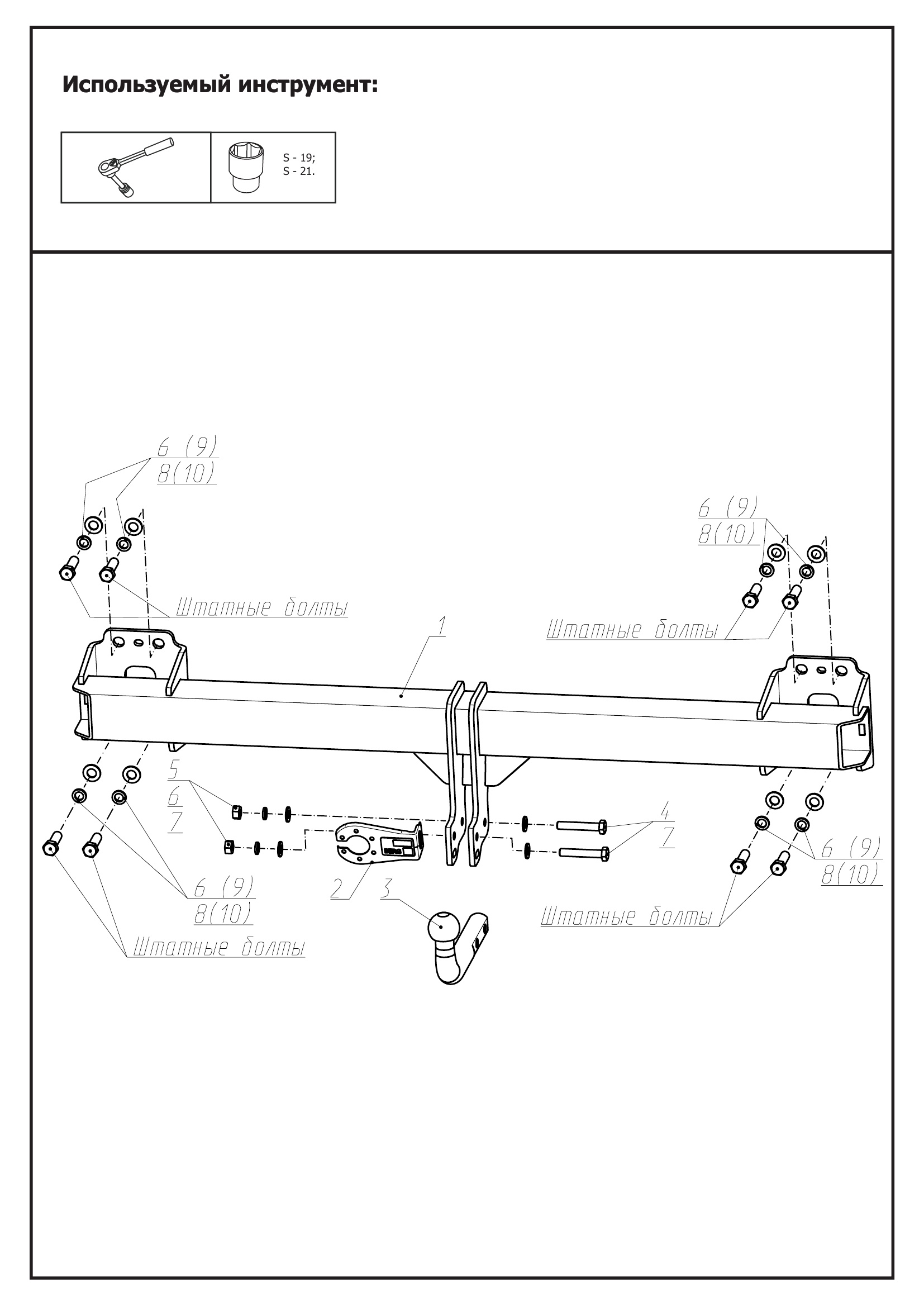 Фаркоп на Volkswagen Touareg 2010-2018, Audi Q7 2006-2015, Porsche Cayenne 2010-2017 без подрезки бампера. Тип шара: A. Нагрузки: 3500/100 кг, масса фаркопа 22,7 кг (без электрики в комплекте)