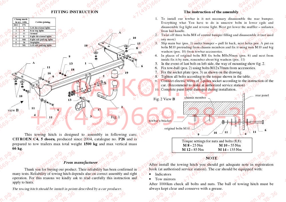 Фаркоп ситроен с5