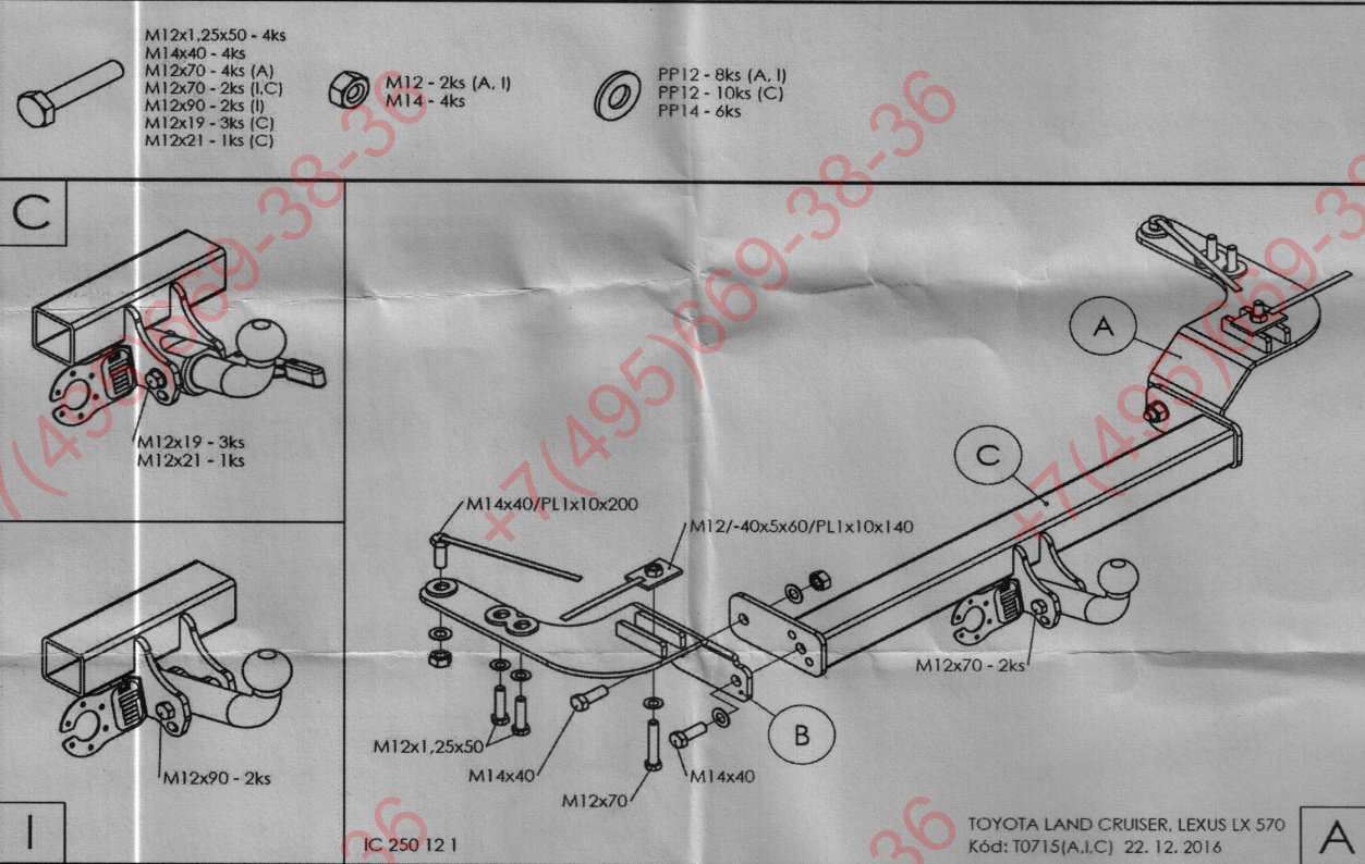 Полностью оцинкованный фаркоп на Toyota Land Cruiser 200 2008-2021, Lexus LX 2008-2021. Тип шара: A. Установка без снятия и выреза бампера. Нагрузки: 3500/140 кг, масса фаркопа 19,62 кг