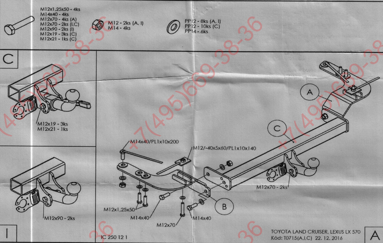 Полностью оцинкованный фаркоп на Toyota Land Cruiser 200 2008-2021, Lexus LX 2008-2021. Тип шара: C (горизонтальный съемный). Установка без снятия и выреза бампера. Нагрузки: 3500/140 кг, масса фаркопа 20,97 кг