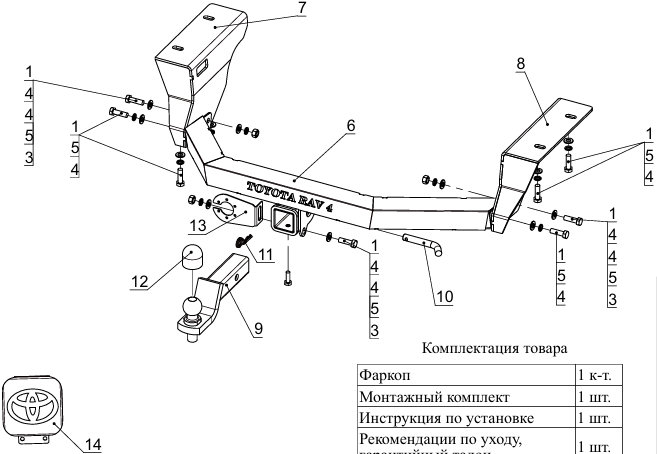 Фаркоп на Toyota RAV4 2013-2019 с накладкой с надписью Toyota RAV4 без подрезки бампера. Тип шара: E (шаровый узел под американский квадрат). Нагрузки: 1500/80 кг