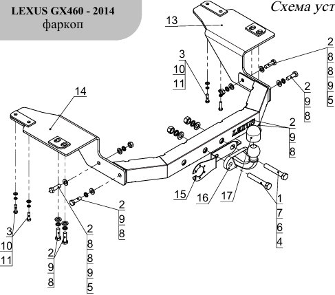 Фаркоп на Lexus GX460 2009-2019 с накладкой с надписью Lexus без подрезки бампера. Тип шара: F. Нагрузки: 1800/120 кг