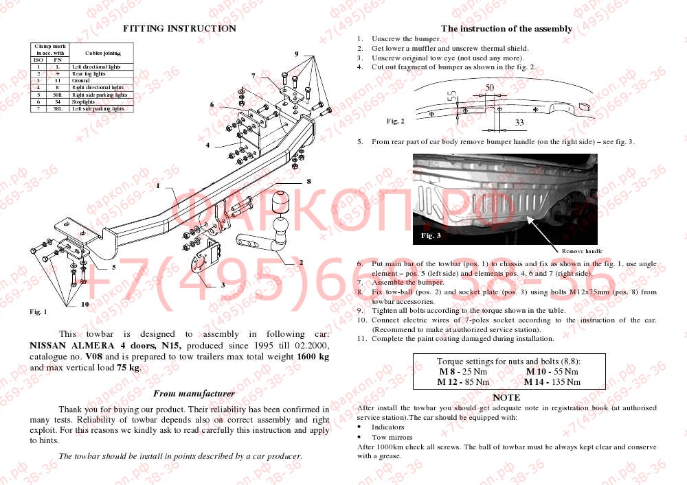 Как установить фаркоп на ниссан альмера g15